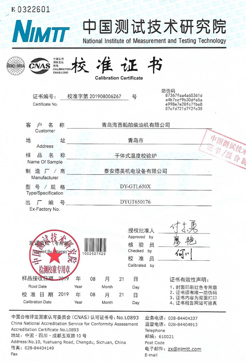 DY-K600X快速升、降溫干體爐