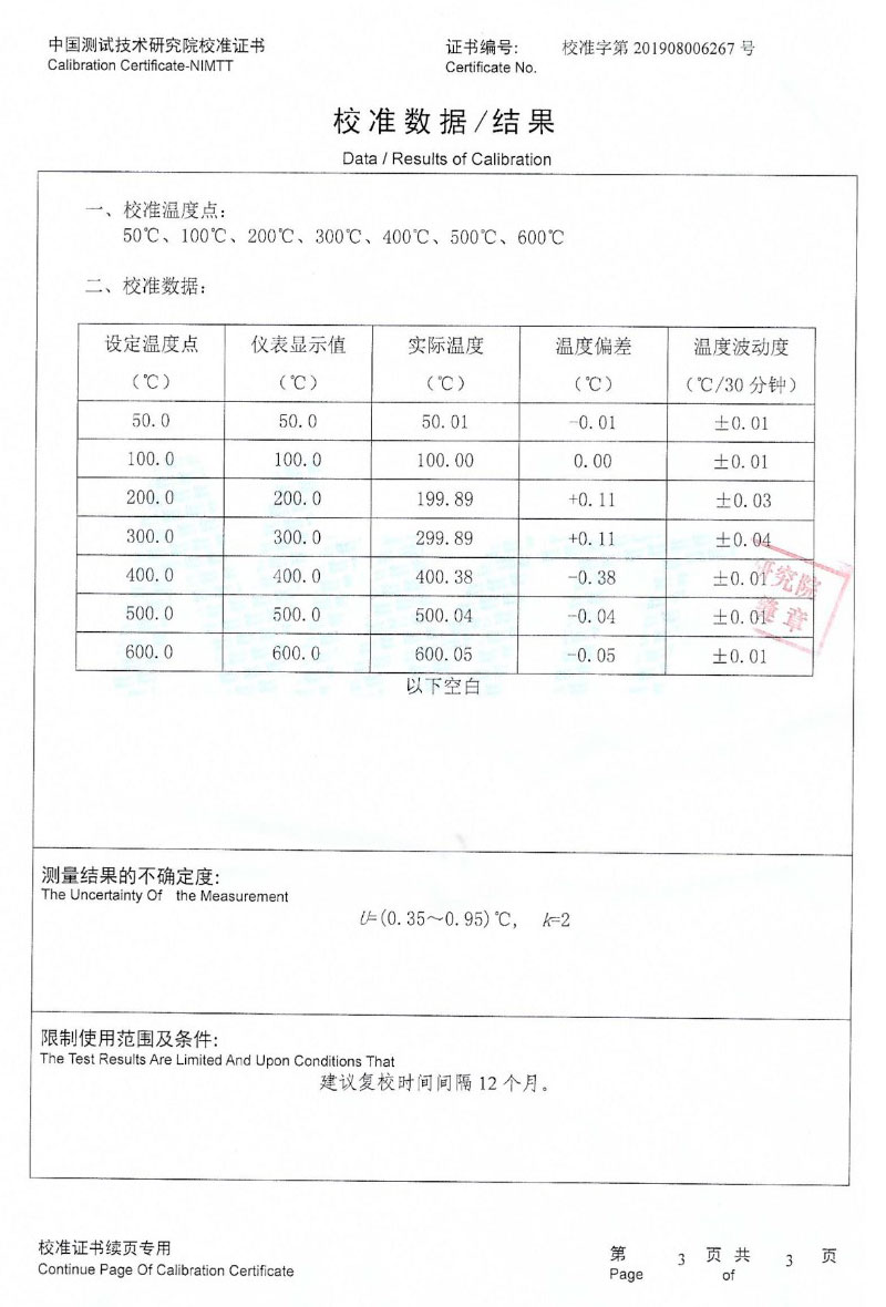 DY-K600X快速升、降溫干體爐