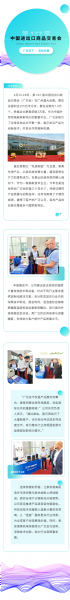 從“走出去”到“立得住” | 泰安德美機(jī)電亮相第 137 屆廣交會，“智”造吸引全球目光。